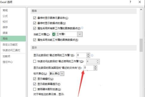 Excel工作表怎么删除浏览记录
