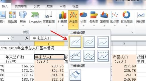 Excel表格如何绘制二维折线图
