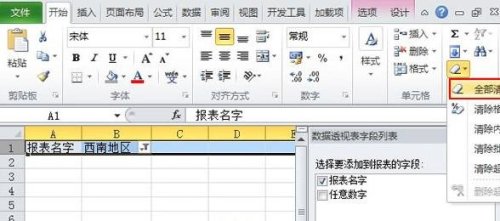 怎么新建Excel指定名称的工作本