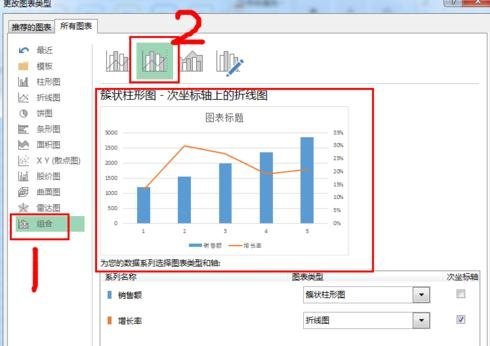怎么在excel中添加次坐标轴