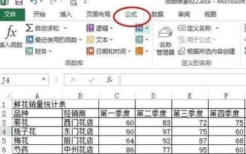 excel中如何计算一列的平均数