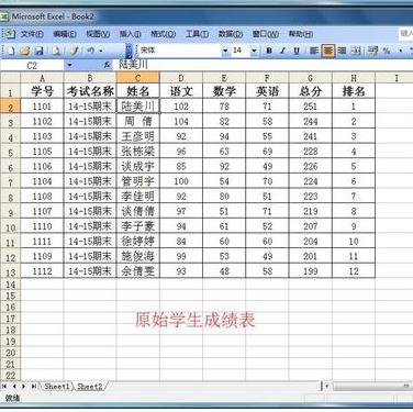 excel如何创建表格查询系统