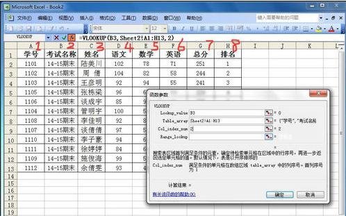 excel如何创建表格查询系统