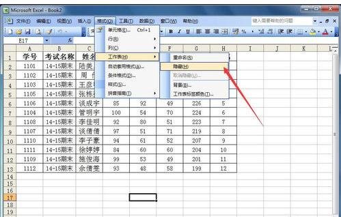 excel如何创建表格查询系统