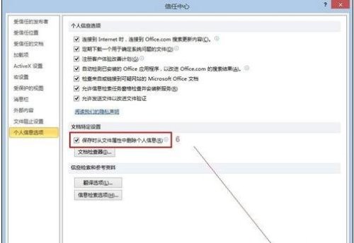 excel如何设置共享模式