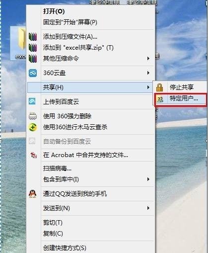 excel如何设置共享模式