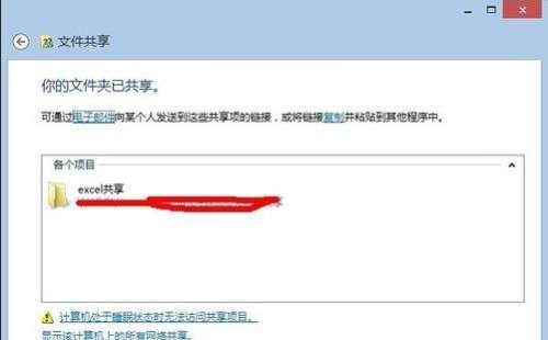 excel如何设置共享模式