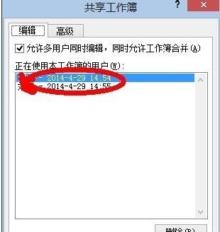 excel如何设置共享模式