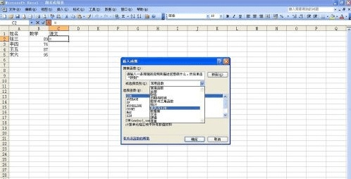 如何将Excel中一个表格数据导入到另一个表格