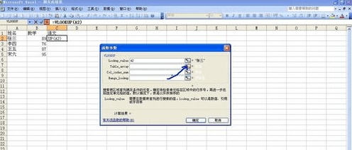 如何将Excel中一个表格数据导入到另一个表格