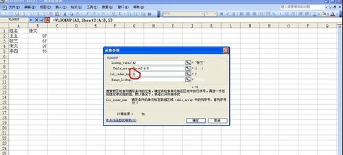 如何将Excel中一个表格数据导入到另一个表格