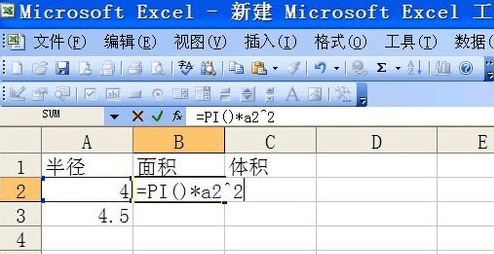 怎么在excel中使用pi函数