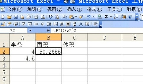 怎么在excel中使用pi函数