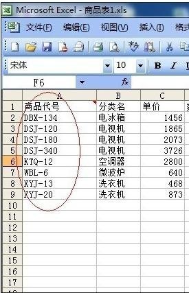 excel如何引用一列数据