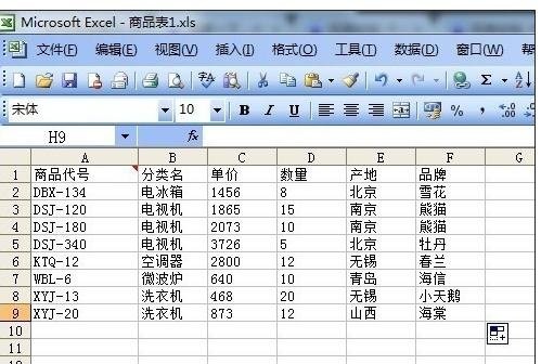 excel如何引用一列数据