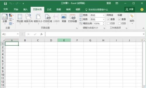Excel2016如何使用菜单选项卡
