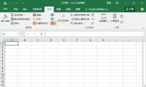 Excel2016如何使用菜单选项卡