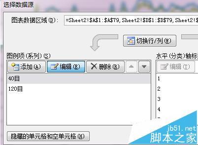 Excel怎么制作散点图折线图等横坐标纵坐标互换?