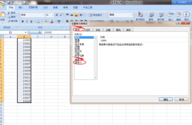excel数字怎么变成万元