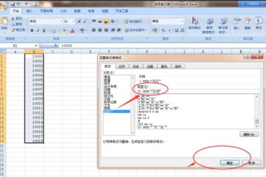 excel数字怎么变成万元