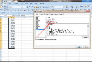 excel数字怎么变成万元