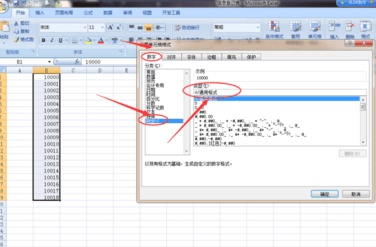 excel数字怎么变成万元