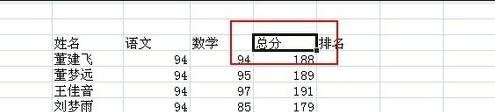 excel怎么编排名次