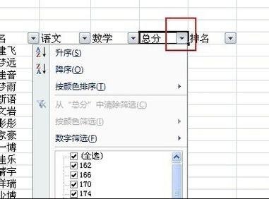 excel怎么编排名次