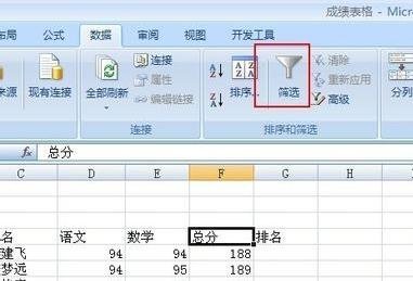 excel怎么编排名次