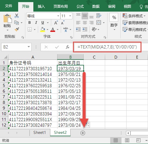 5个Excel日期相关函数使用技巧