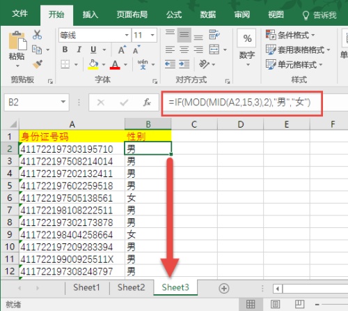 5个Excel日期相关函数使用技巧