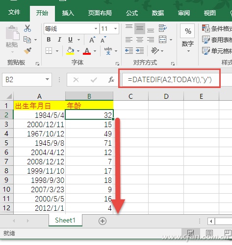 5个Excel日期相关函数使用技巧