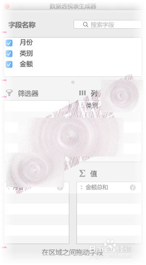 Excel怎么创建数据透视表?