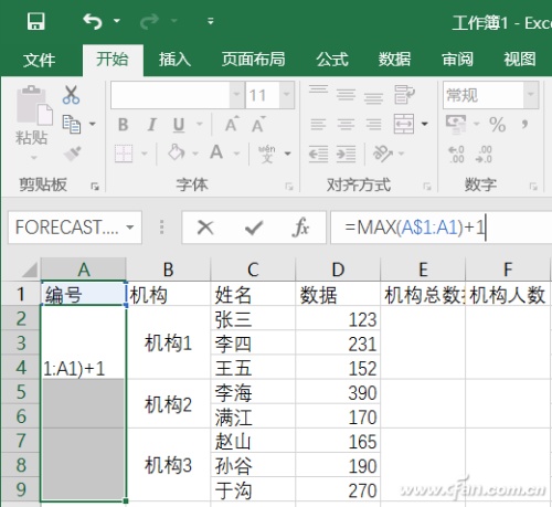 Excel如何提升求和计数效率