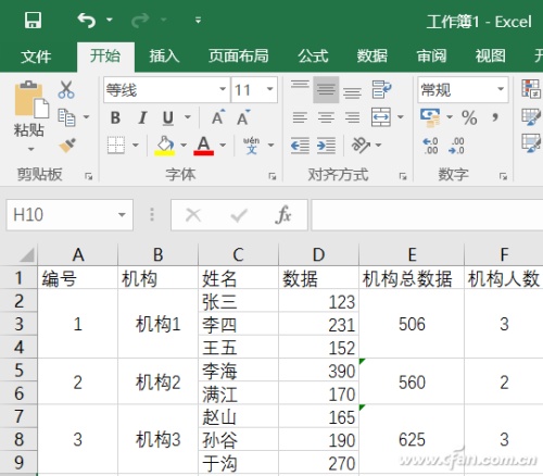 Excel如何提升求和计数效率