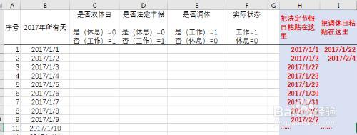 Excel如何根据开始日期和工期统计结束日期