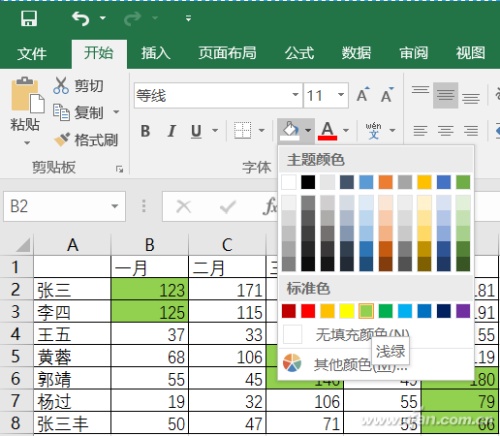 Excel如何利用SUM函数在特定条件求和