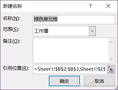 Excel如何利用SUM函数在特定条件求和