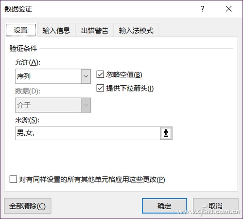 Excel如何利用数据校验功能纠正数据