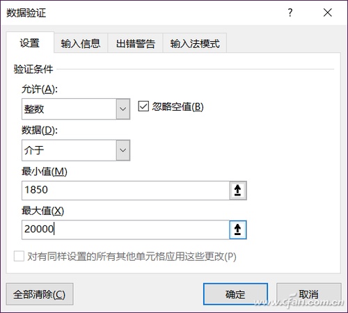 Excel如何利用数据校验功能纠正数据