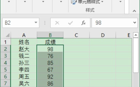Excel2016状态栏使用技巧汇总