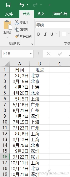 Excel如何更有规律的将数据整理出来