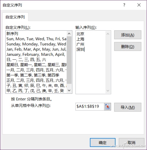Excel如何更有规律的将数据整理出来