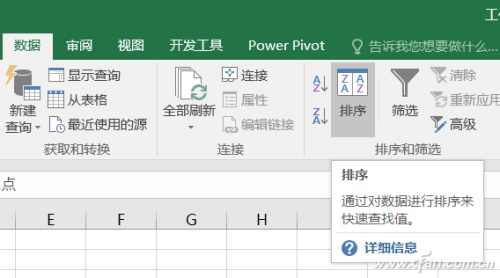 Excel如何更有规律的将数据整理出来