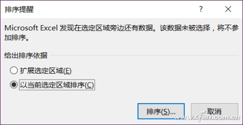 Excel如何更有规律的将数据整理出来