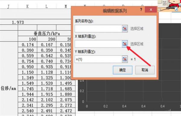 excel怎么合并合并两个折线图表?