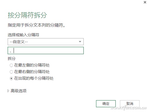 如何让Excel自动拆分提取