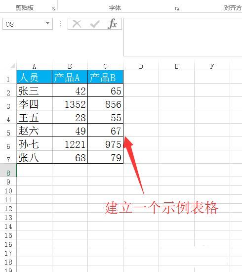 Excel如何制作柱形图