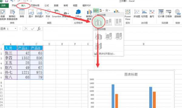 Excel如何制作柱形图