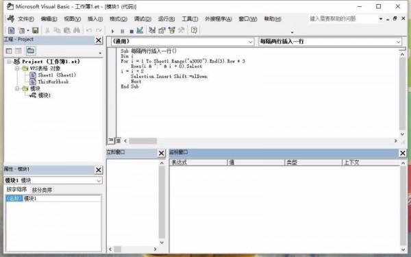 Excel表格批量隔行插入N行的方法